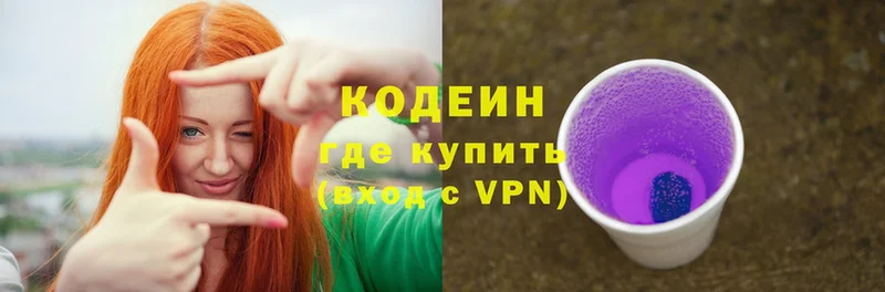 мориарти клад  Чусовой  Кодеин Purple Drank  хочу наркоту 