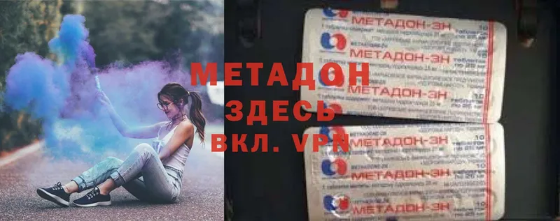 Метадон VHQ  как найти закладки  Чусовой 